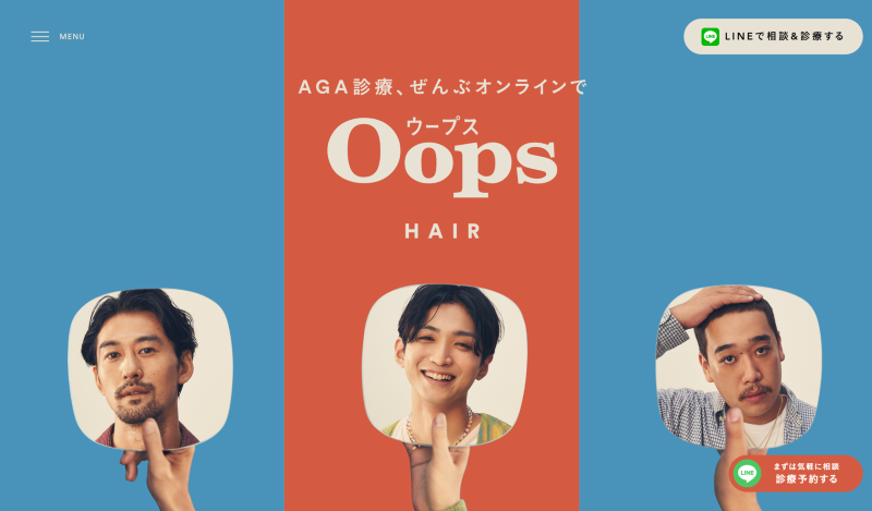 【AGA（薄毛）治療】Oops HAIR（ウープスヘア）の口コミや評判を徹底調査！